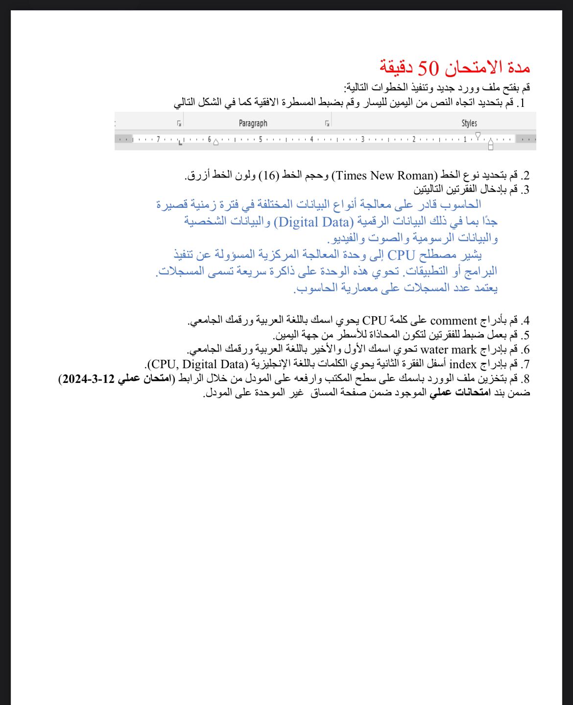 المادة القديمة - IMG-20240325-WA0205.jpg
